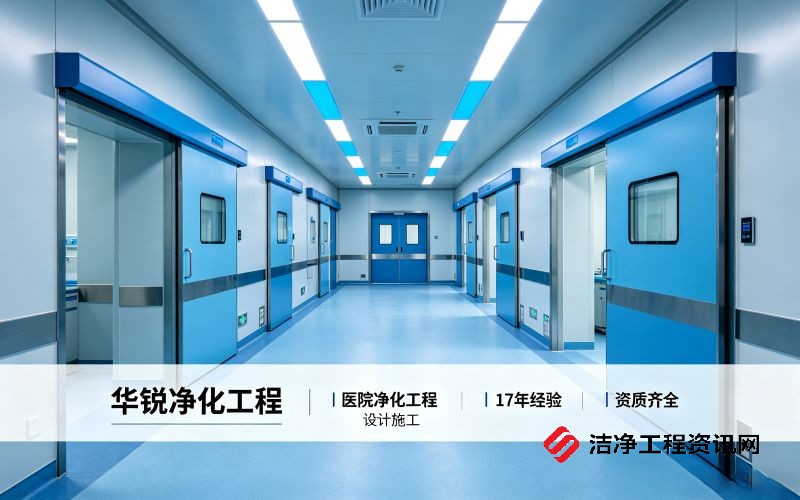 1787123379748357.jpg 医院手术室建设费用明细与预算